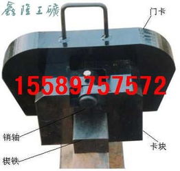 供應(yīng)撞軌器 濟(jì)寧市市中區(qū)鑫隆工礦配件廠 機(jī)械加工,工礦配件,五金交電,塑料制品,